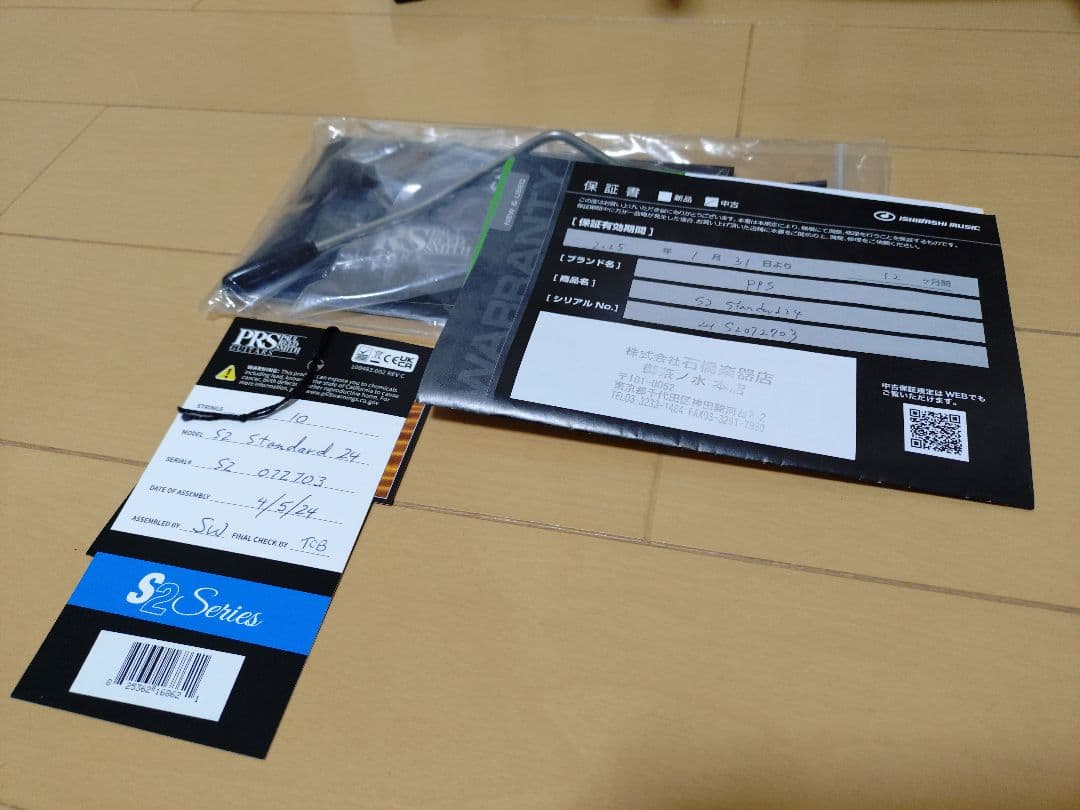 PRS S2 STANDARD24 2024年式 超美品 CUSTOM24 SE