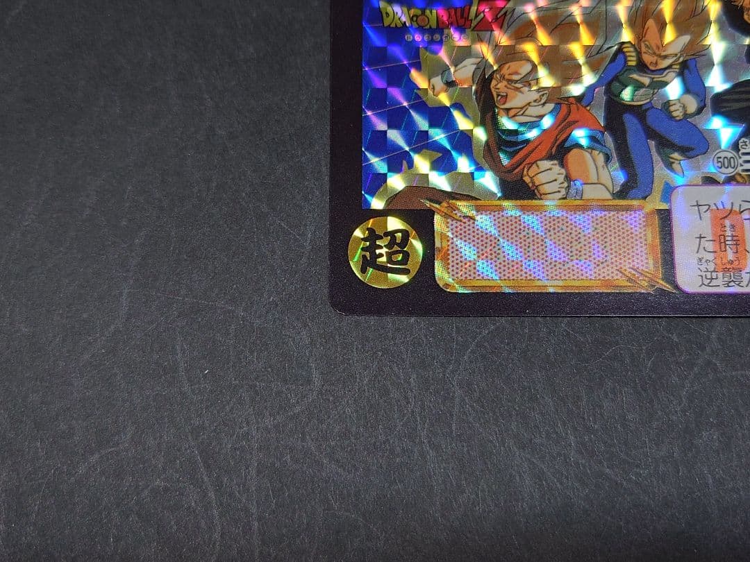 ドラゴンボールカードダス復刻デザインコレクション2 No.500 三大超サイヤ人