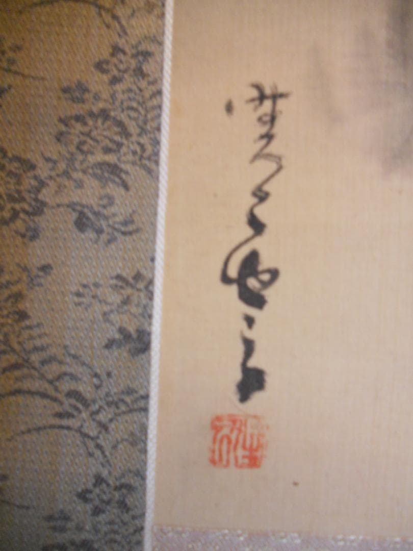 掛け軸 江森晴雲 月と狸図 絹本 希少 軸装 茶道具 掛軸 です。