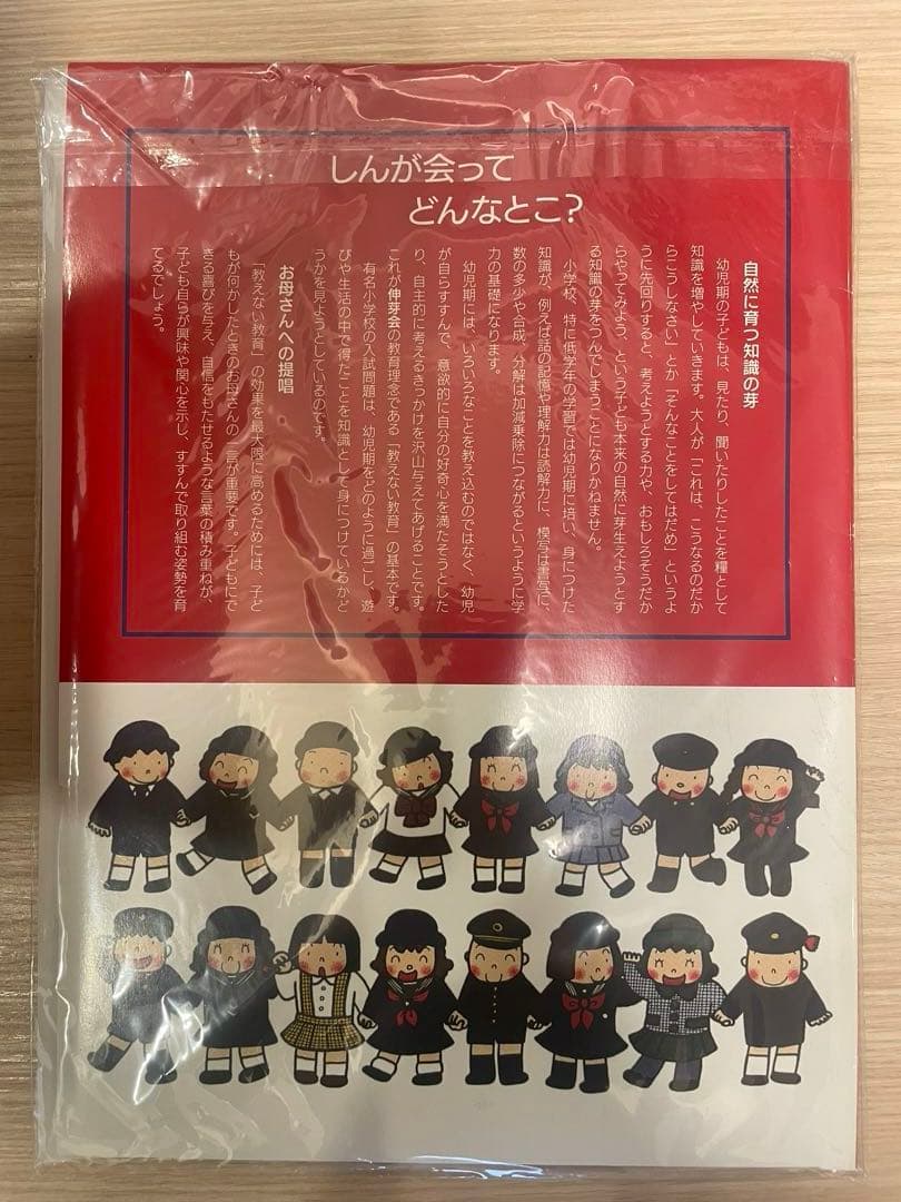 伸芽会 　オリジナル問題集63全冊セット (目安進行表つき)