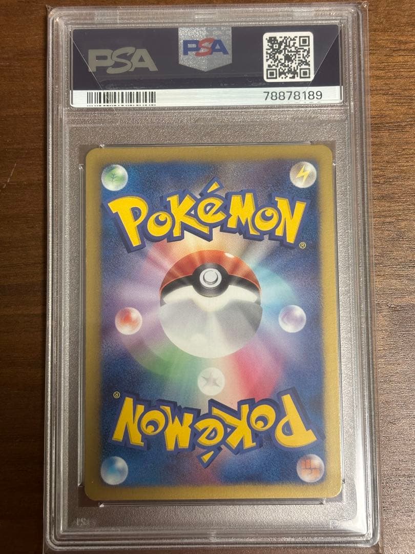 最終値下げ　PSA10 アンリミ カメックス UR プラズマゲイル