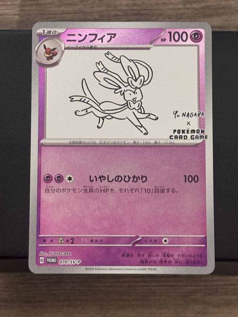YU NAGABA × ポケモンカードゲーム 長場雄　9枚コンプリートセット