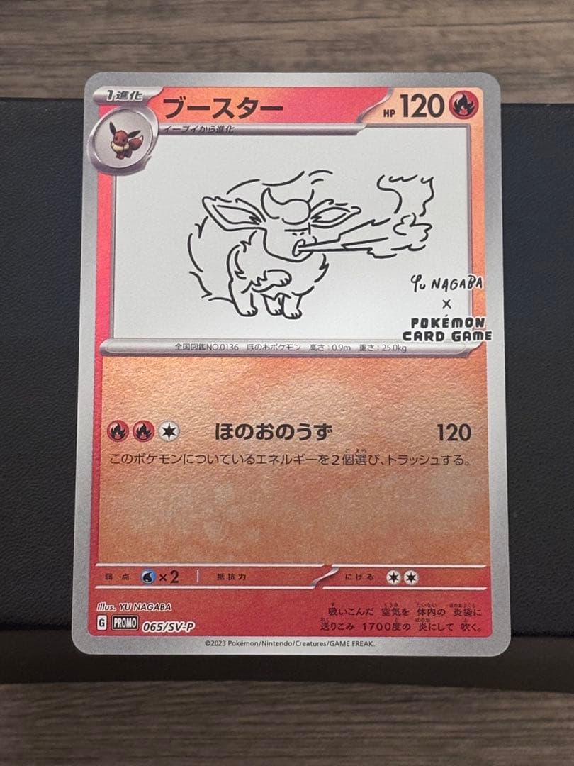 YU NAGABA × ポケモンカードゲーム 長場雄　9枚コンプリートセット