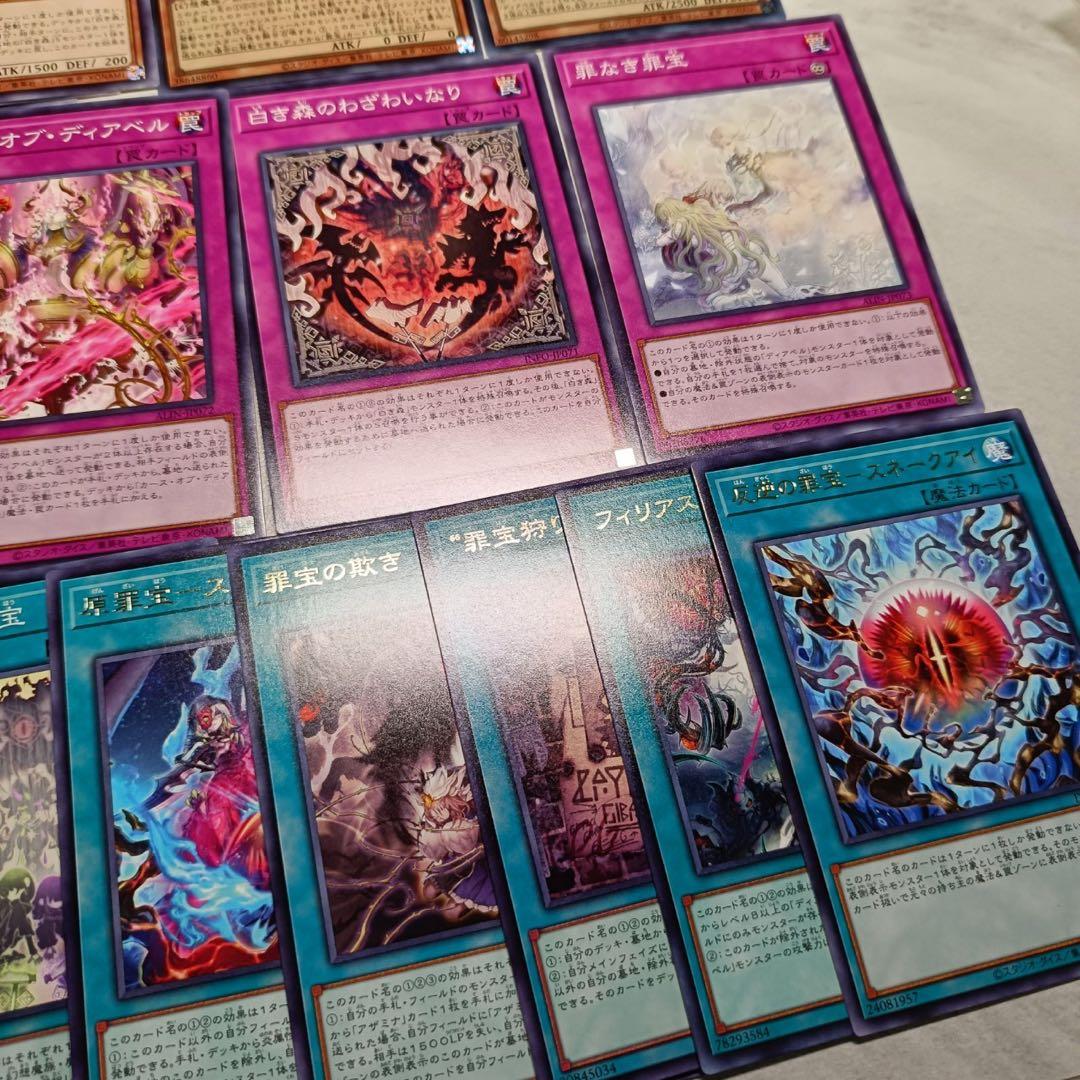 白き森アザミナデッキ スネークアイ・デモンスミスパーツ付