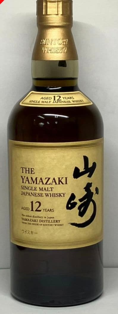 山崎 12年 未開封⭐今年ラスト出品2本セット