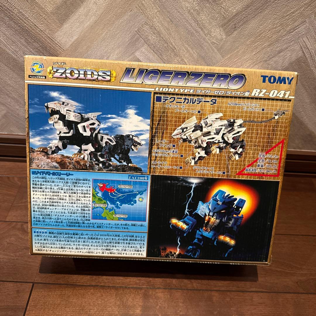 ゾイド ライガーゼロ 未組立 内袋未開封 ②