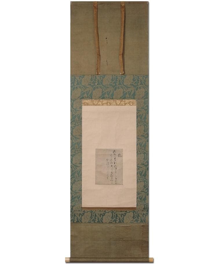 ◆【藤原定家】真筆 『花』和歌一首 冷泉為村極め状付 末田幽碩・日永可敬極札有◆