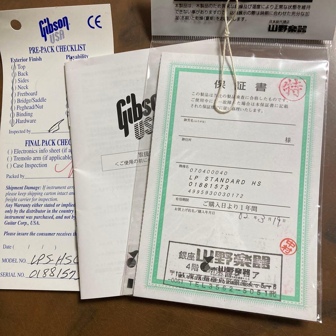 ギブソンレスポールスタンダード 2001年製 山野楽器新品購入後ほぼ未使用