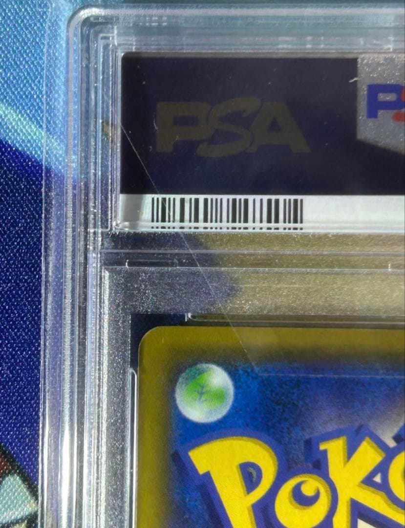 リーリエの全力　psa10 ポケモンカード　ポケカ