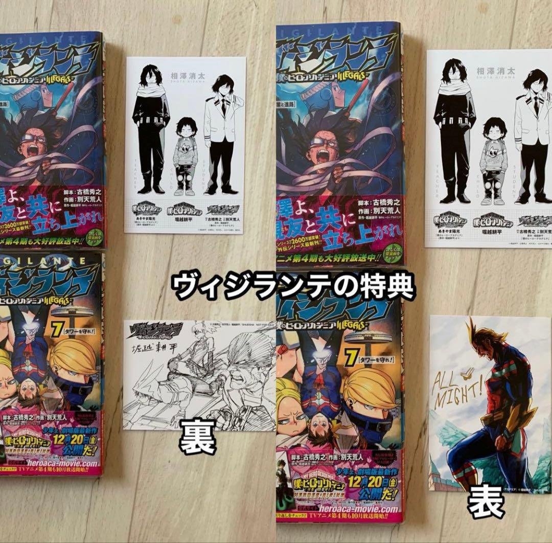 美品希少★全巻初版★ 僕のヒーローアカデミア◇ヴィジランテ他特典多数61册セット
