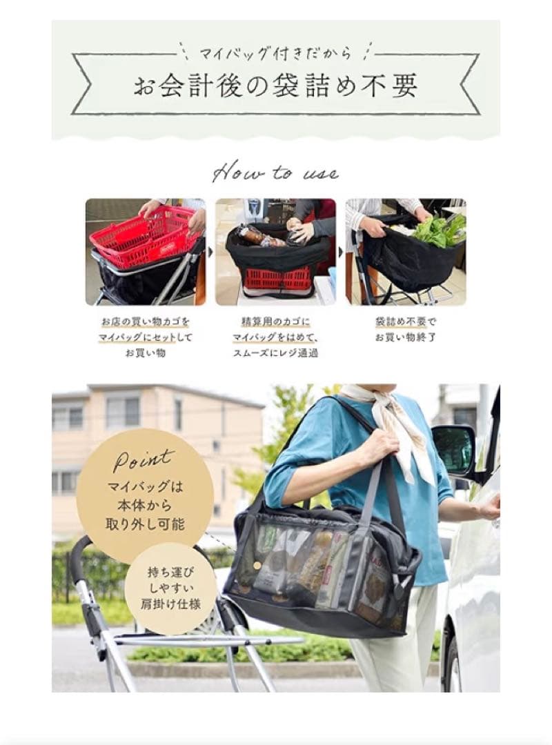 美品　EcoCa エコカ　ショッピングカート　マイバスケット　シルバーカー