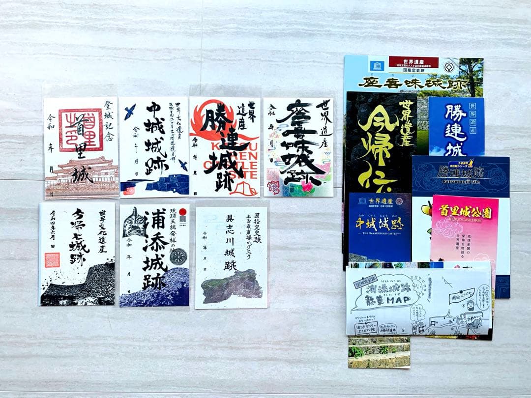 沖縄県　御城印　７枚セット