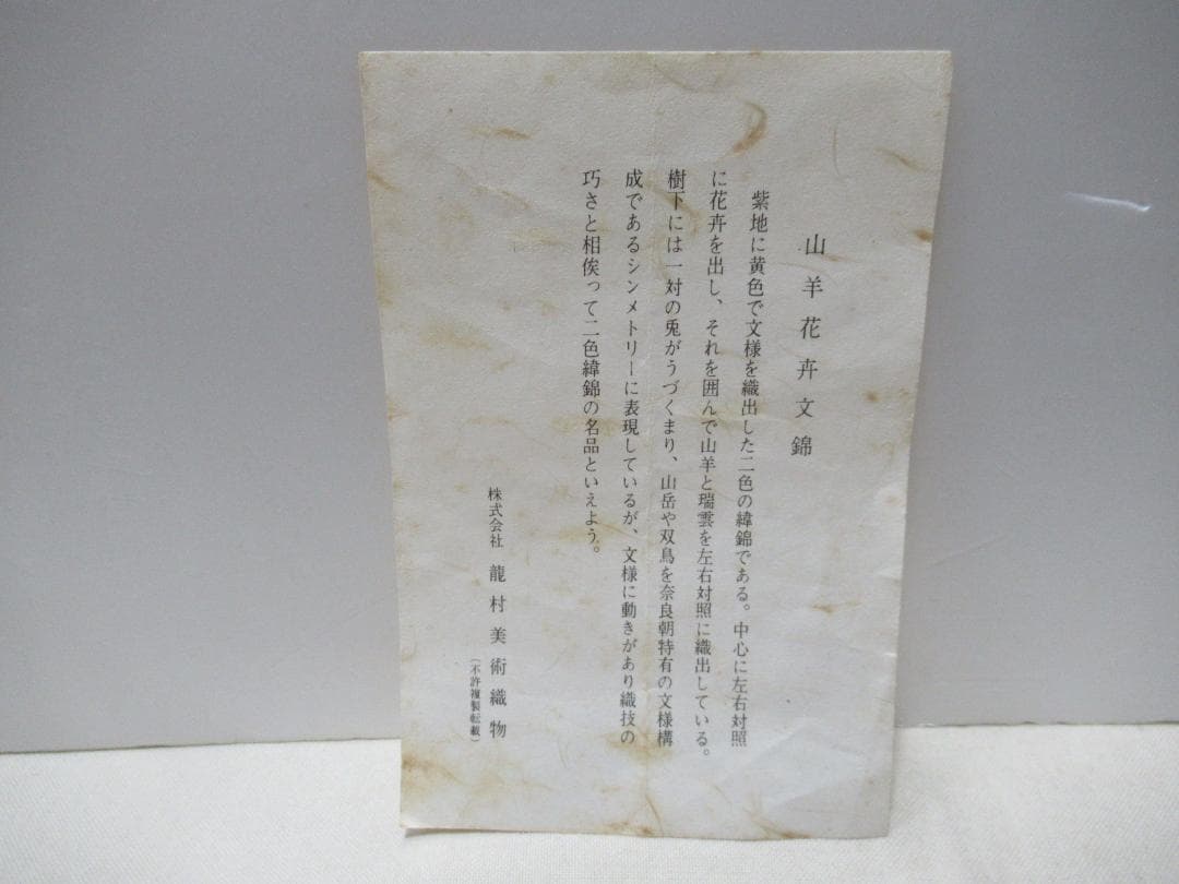 つ　蒔絵茶箱雪月花　中の道具皆揃　山中漆器　佐々木幸雪作　共箱
