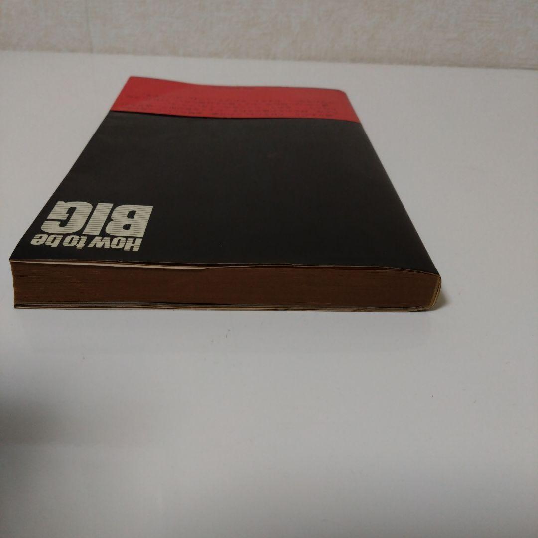 矢沢永吉　『成りあがり』❈帯付き　おまけセット