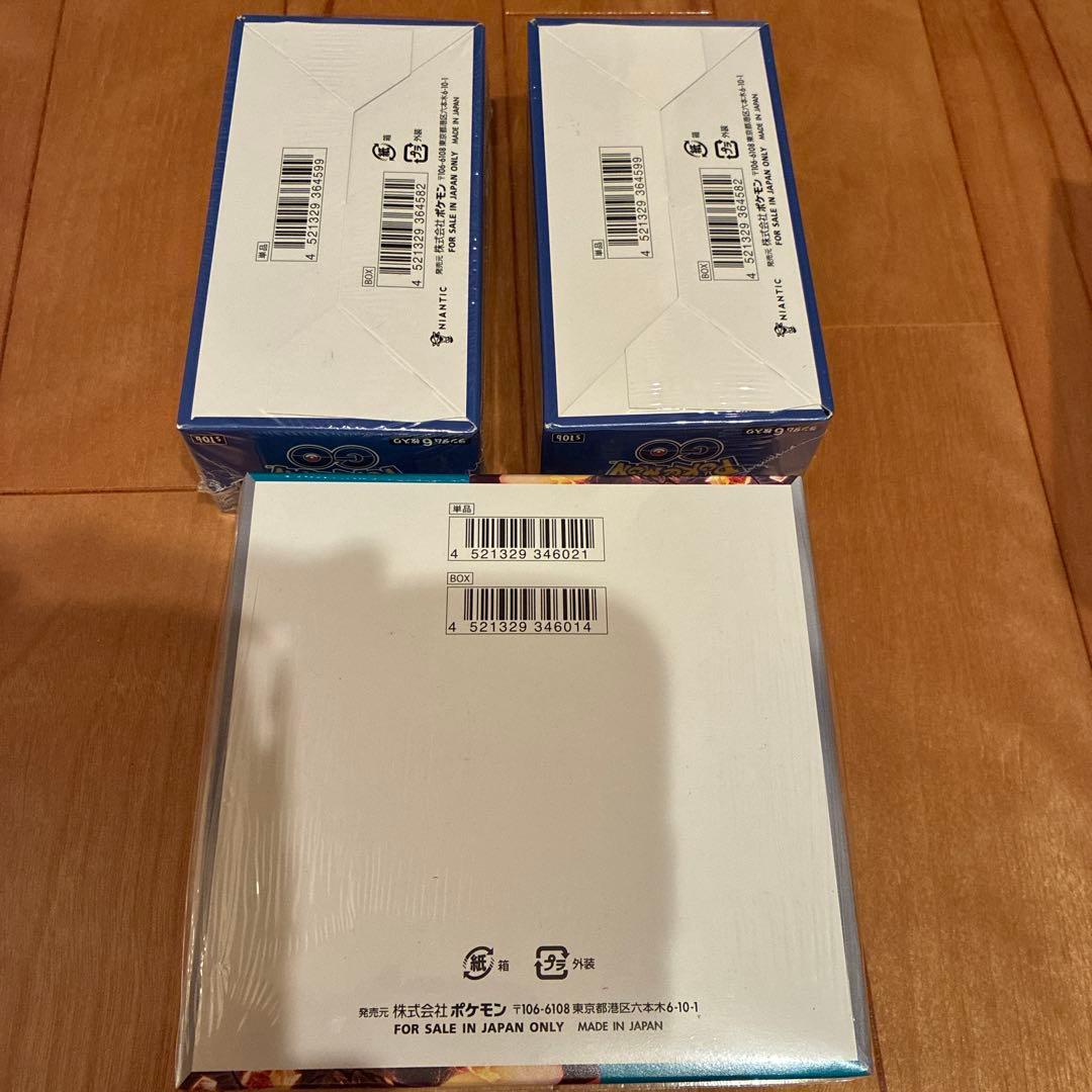 黒炎の支配者1BOX、ポケモンGO 2BOX セット シュリンク付
