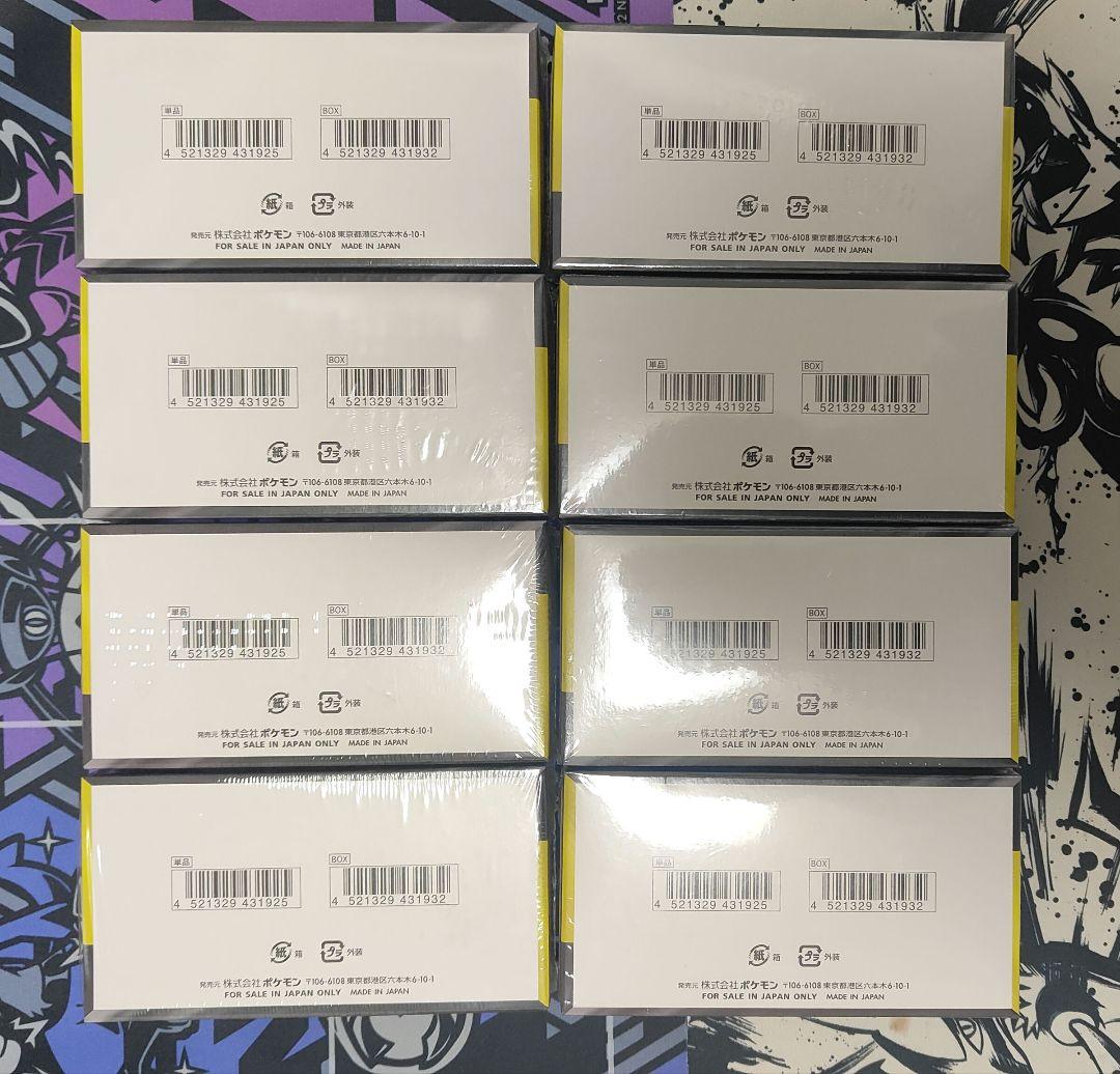ポケカ　メガドリームex　8BOX新品未開封　シュリンク付き