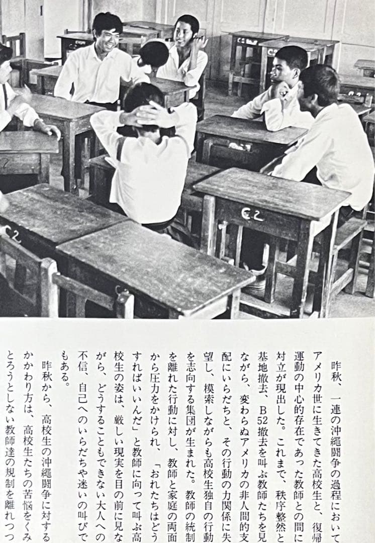NON 2号 沖縄は苦が世 OKINAWA PHOTOBOOK 反戦 WAR