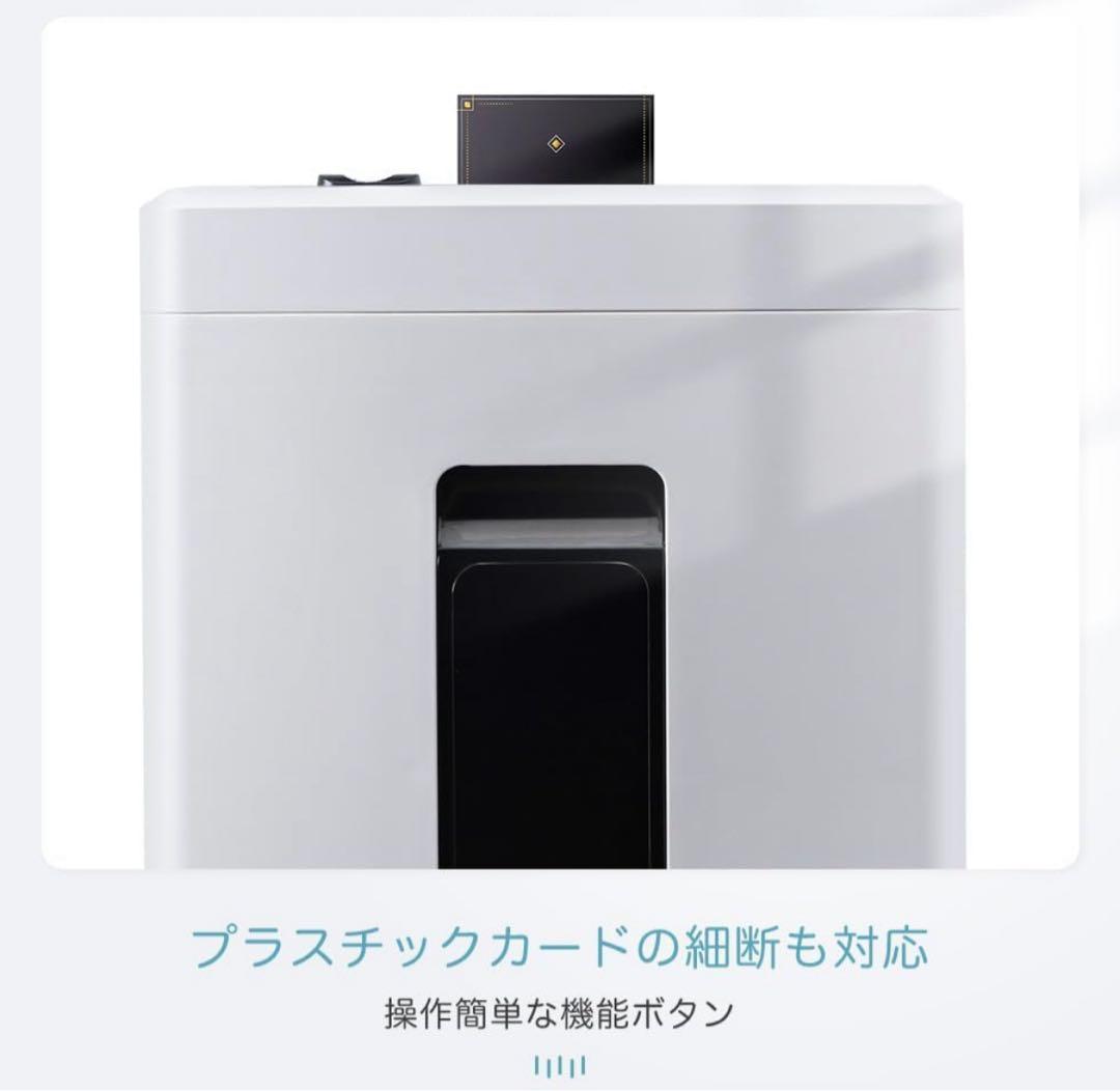 【新品】シュレッダー 電動 家庭用 静音　業務用　マイクロカット　18L大容量