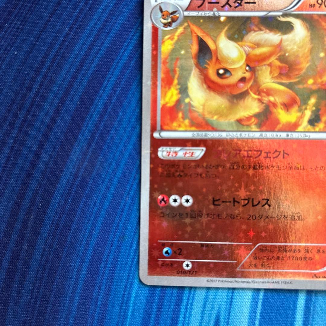 ポケカ　ブースター　ベストオブXY ミラー