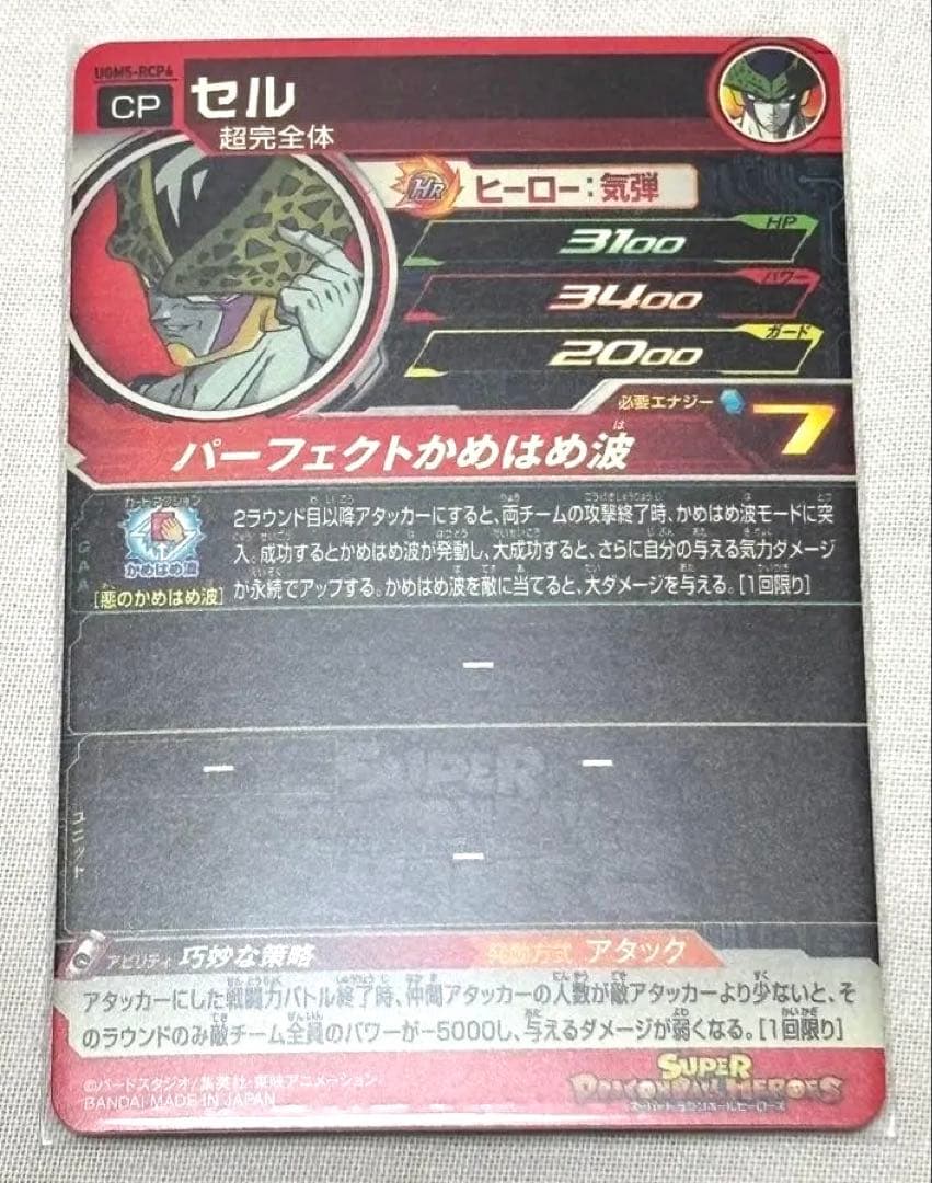 ア　UGM５弾　RCP６枚コンプセット　デッキセット7周年