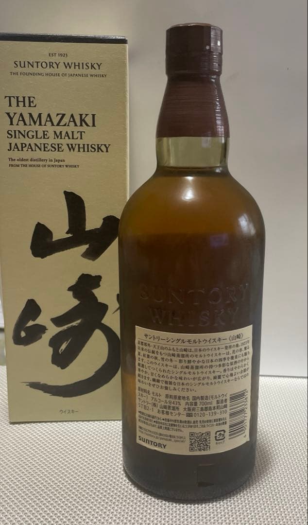 【新品・未開封】サントリー 山崎 シングルモルト ウイスキー 700ml