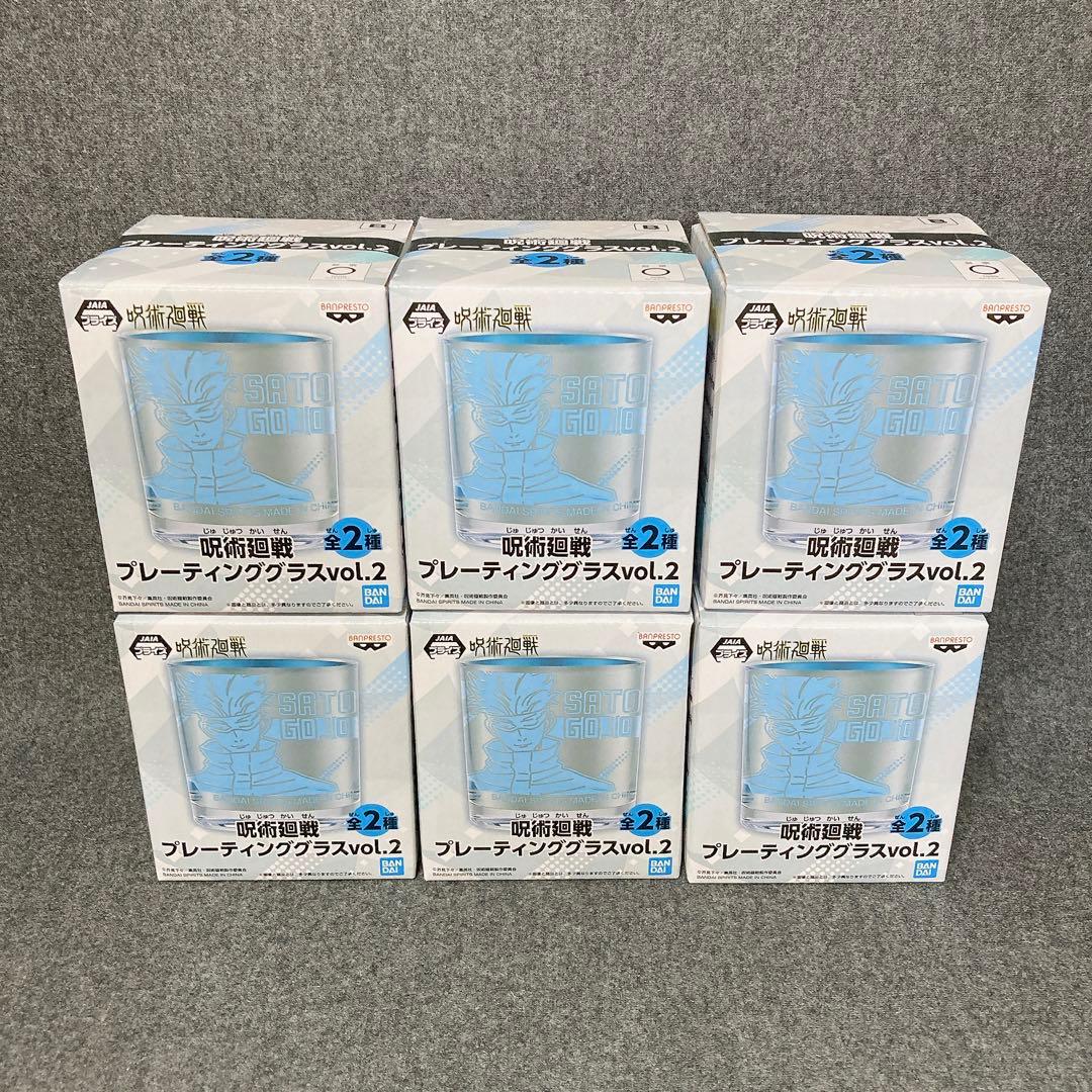 呪術廻戦 プライズ 14点セット ポスター グラス タオル まとめ売り 希少