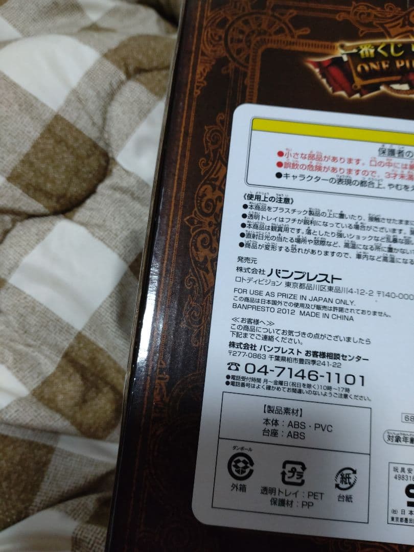 ワンピース　一番くじ　A賞　ルフィ&シャンクス