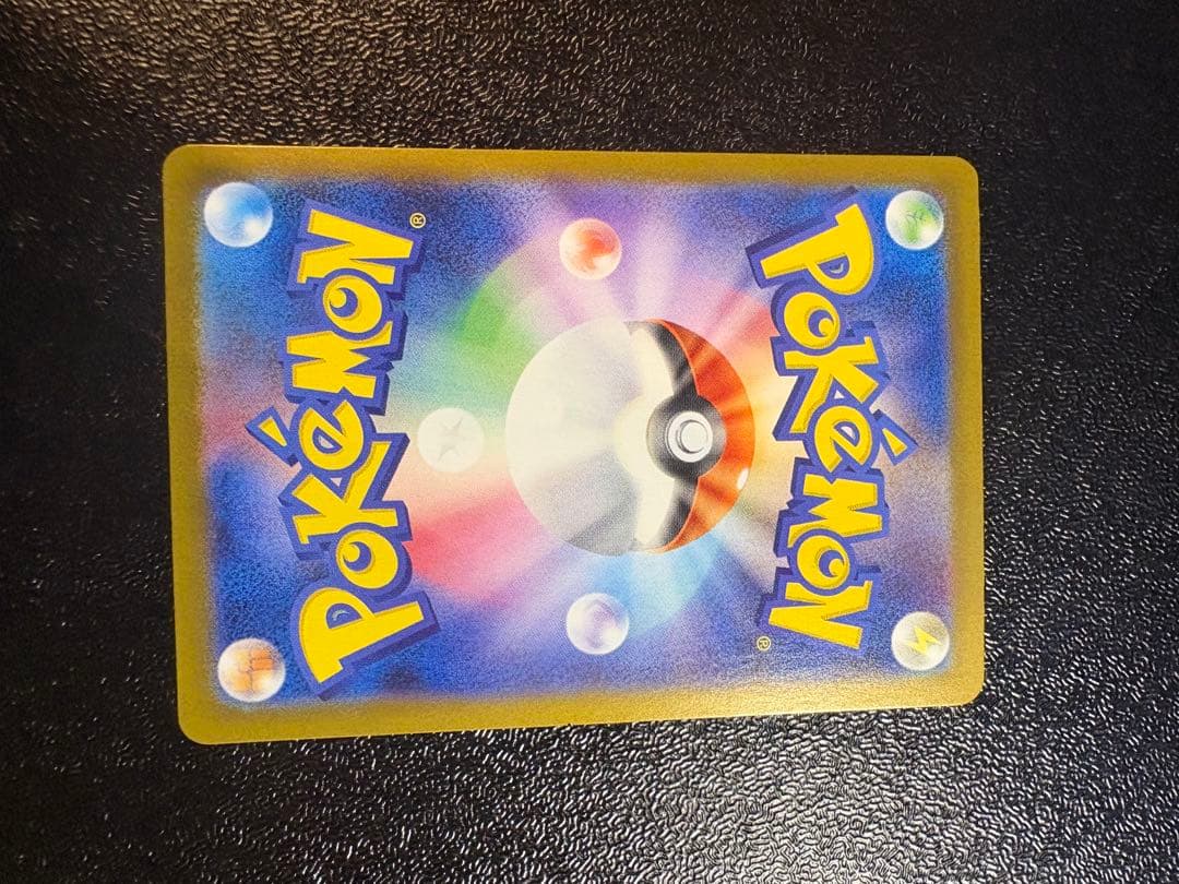 ピカチュウex SAR 132/106 ポケモンカード