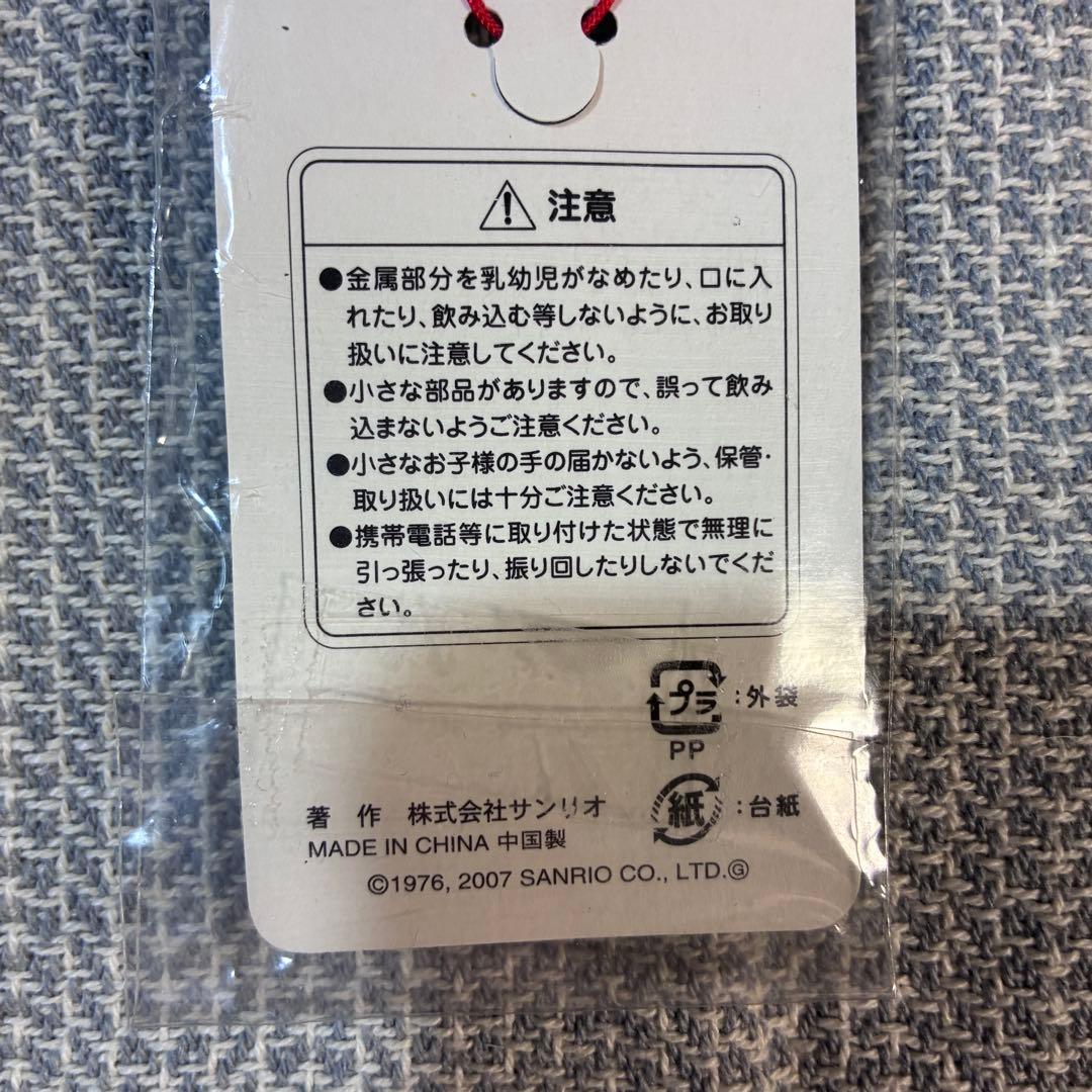 ハローキティ 立命館大学 応援団 根付 ストラップ 未使用 台紙付き サンリオ