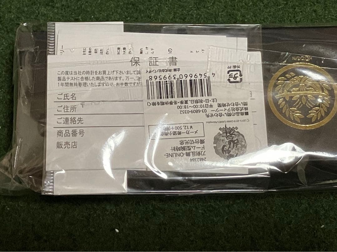 刀剣乱舞　燭台切光忠モデル　腕時計 保証書付き