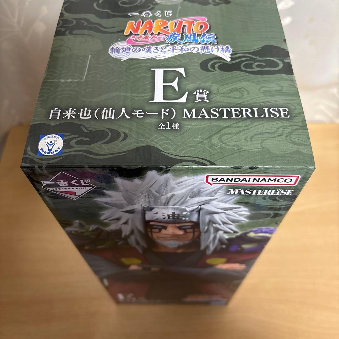 一番くじ　ナルト　NARUTO B賞　日向ヒナタ　E賞　自来也　仙人モード