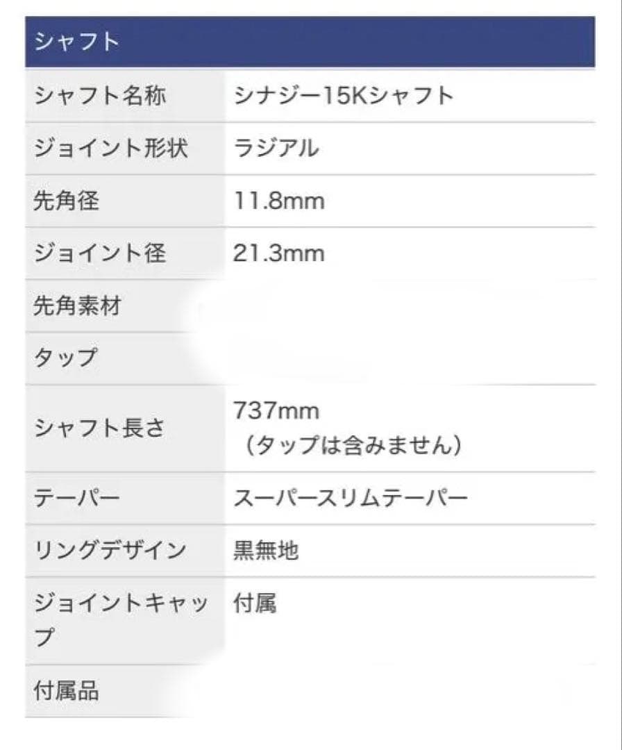【だいすけさん専用】カーボンキューテック CYNERGY11.8mm ラジアル