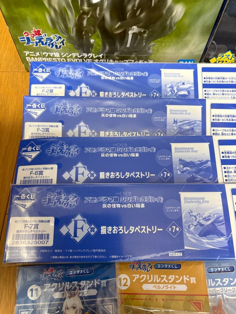 ウマ娘 シンデレラグレイ　エンタメ　一番くじ オグリキャップ　タマモクロスなど