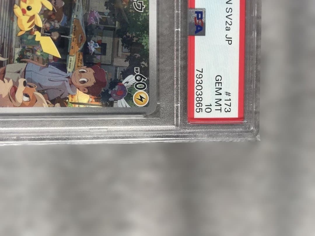 【PSA10】ピカチュウ AR 173/165