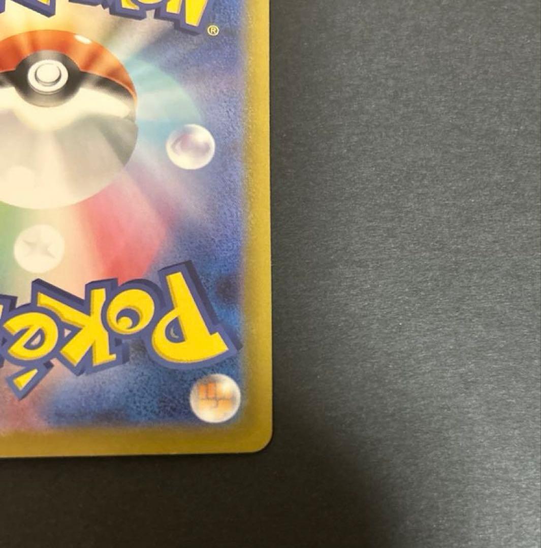 ポケモンカードゲーム　ピカチュウ　SAR スタートデッキ100 764/742
