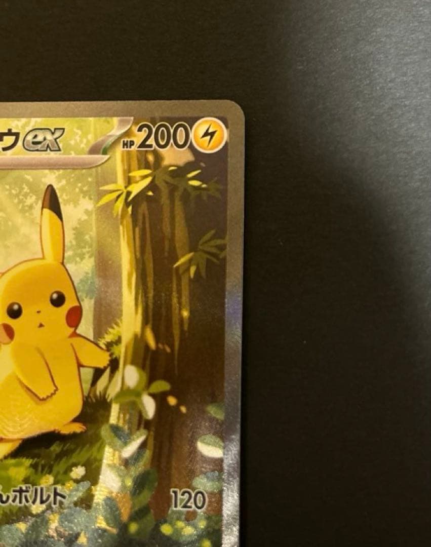 ポケモンカードゲーム　ピカチュウ　SAR スタートデッキ100 764/742