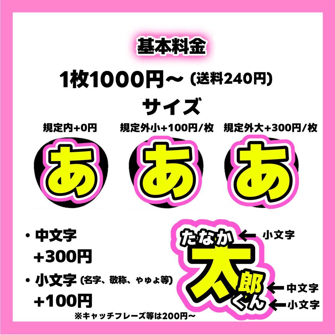 あ。ページ うちわ文字 オーダー