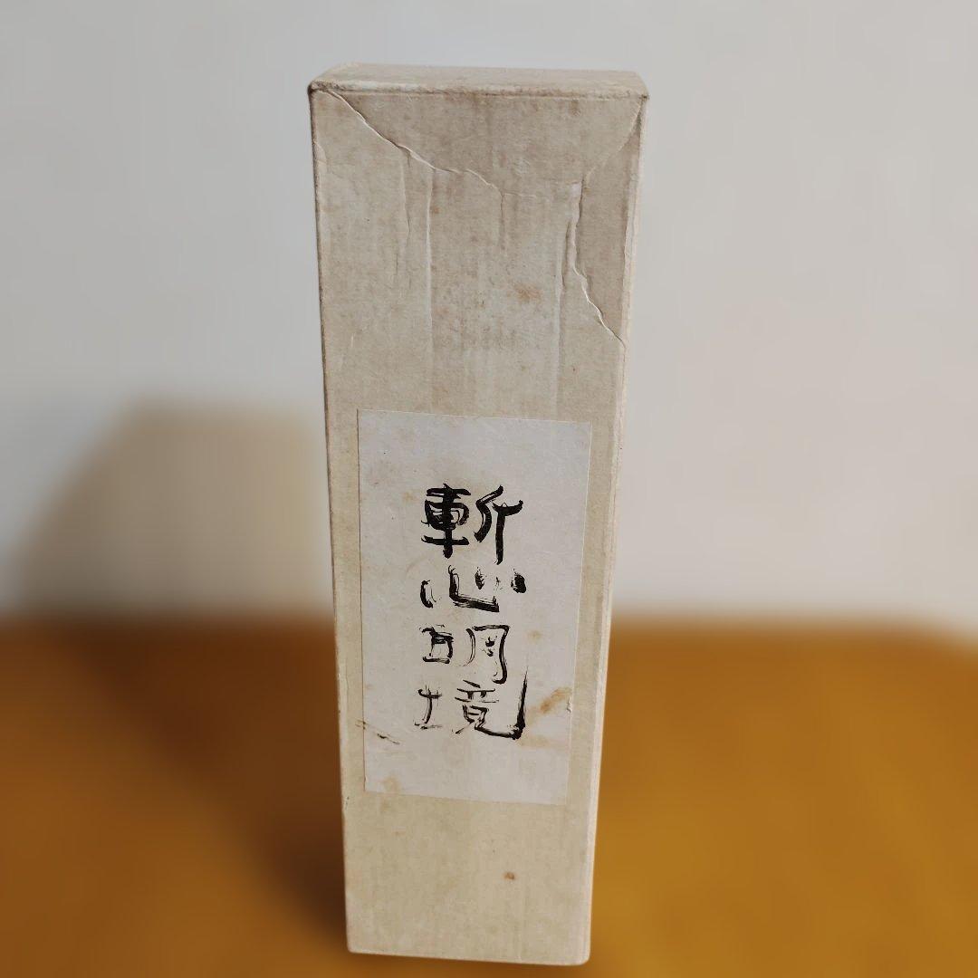 斬心明境