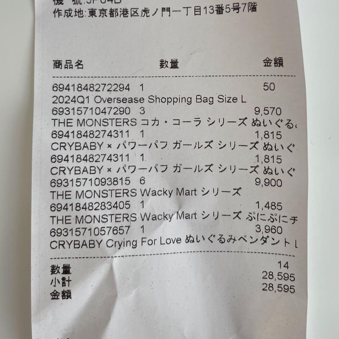 CRYBABY さくらんぼ