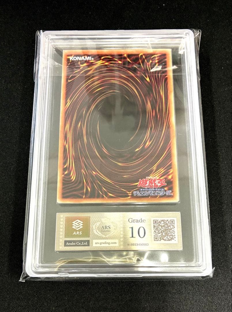 【 ARS10 】遊戯王OCG 完全究極体グレート・モス 25th
