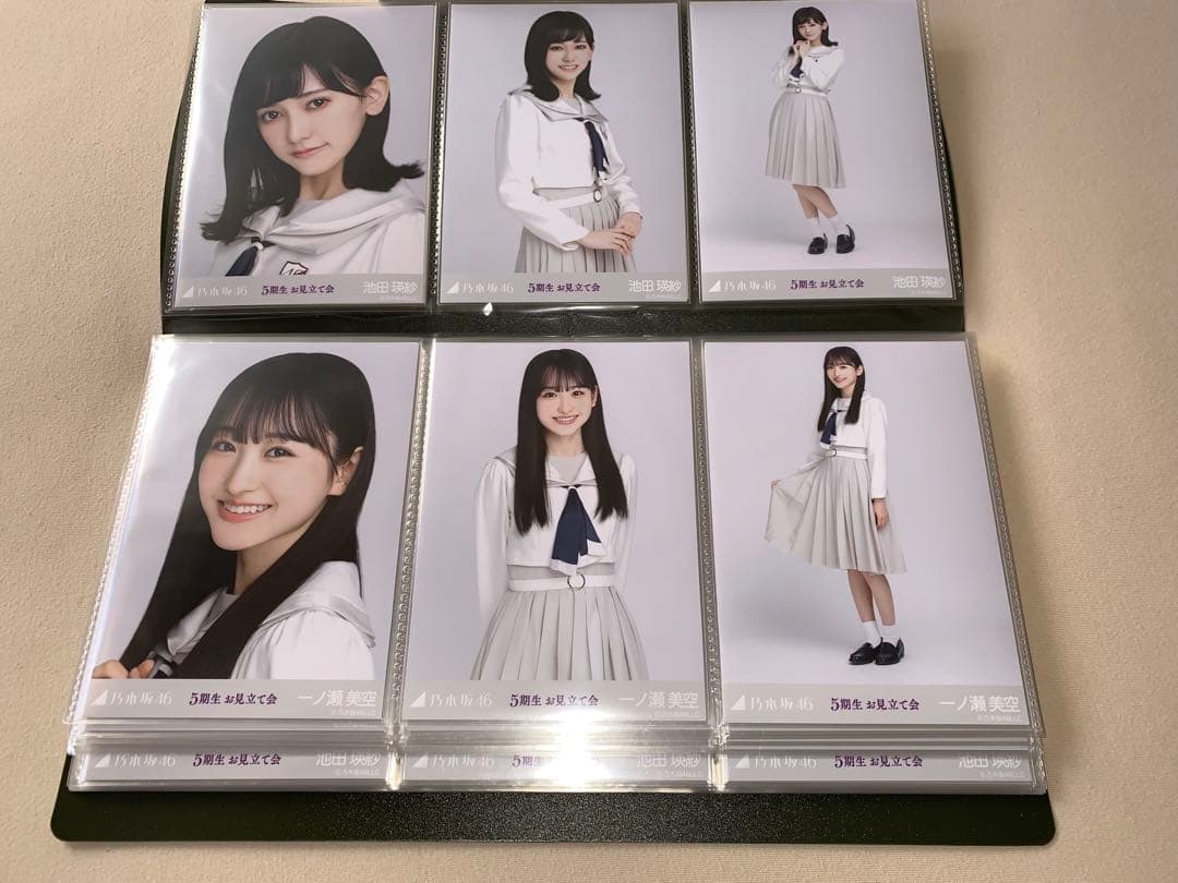 乃木坂46 生写真　5期生お見立て会　フルコンプ