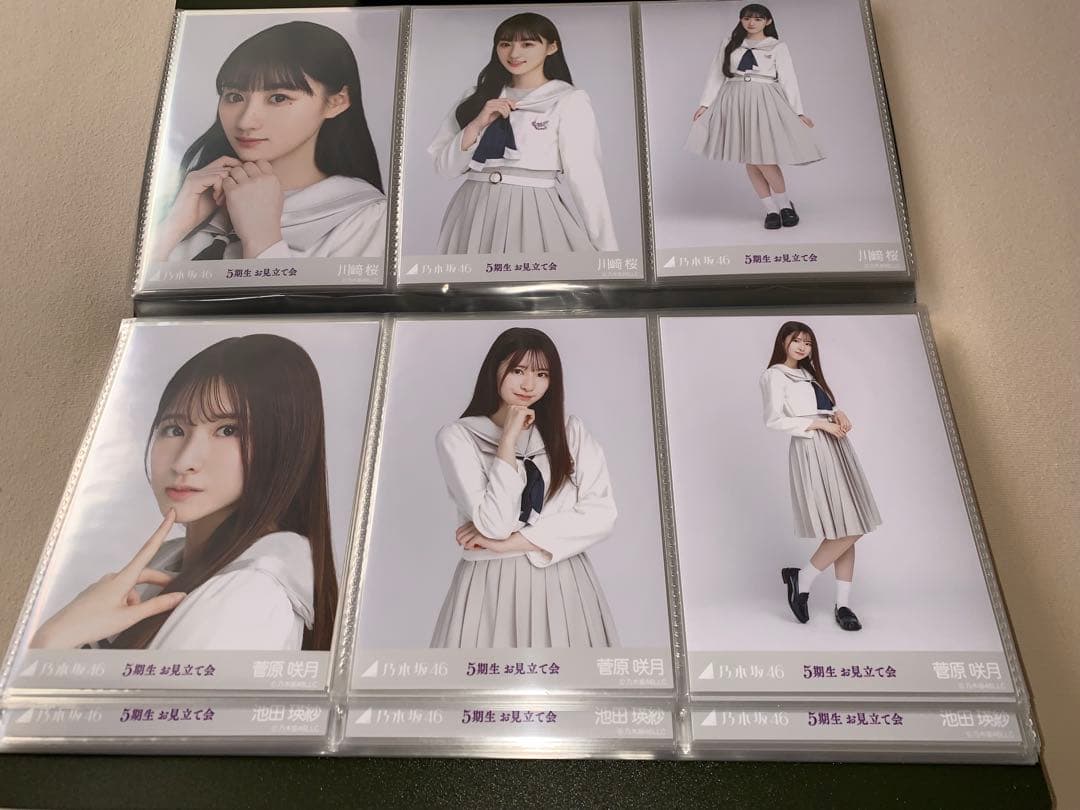乃木坂46 生写真　5期生お見立て会　フルコンプ