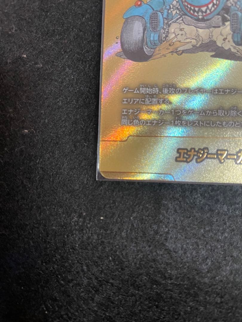 ドラゴンボール マンガブースター02 エナジーマーカー 金 パラレル