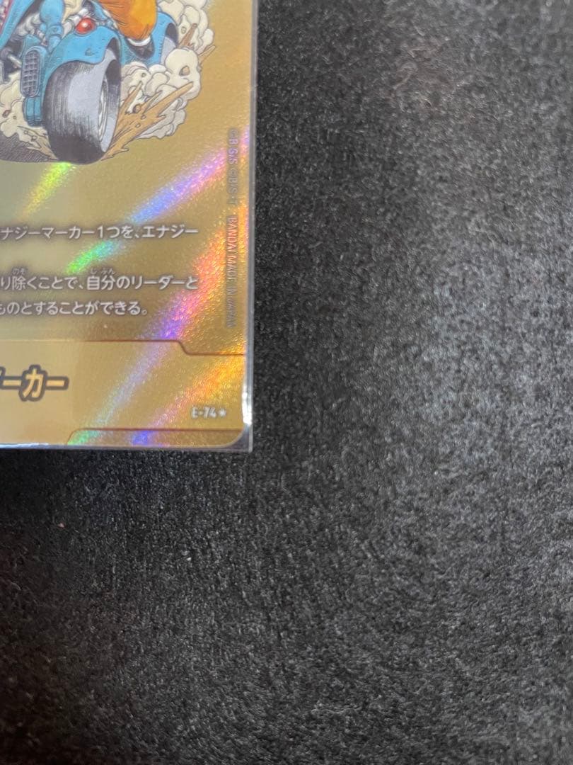 ドラゴンボール マンガブースター02 エナジーマーカー 金 パラレル