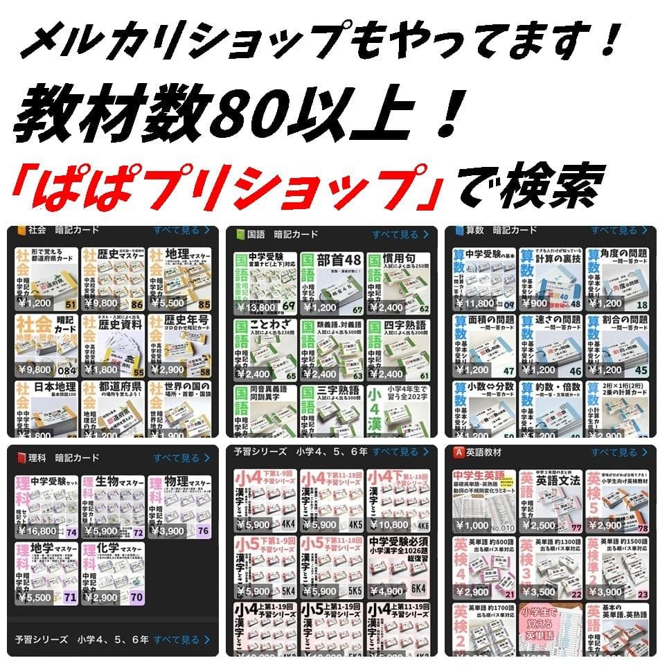 中学入試理科【074】生物・化学・地学・物理マスターセット　入試対策