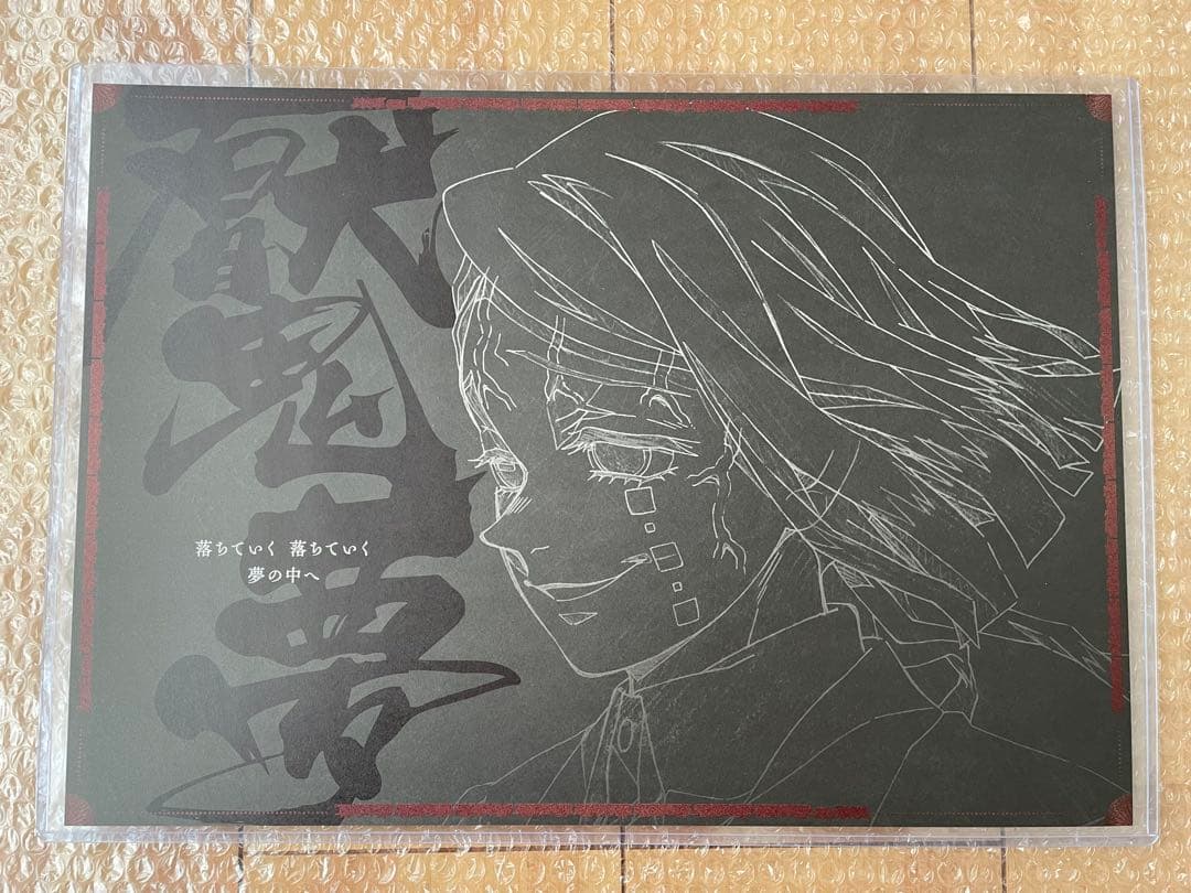 【鬼滅の刃】ufotable dining ランチョンマット 煉獄 他 カフェ