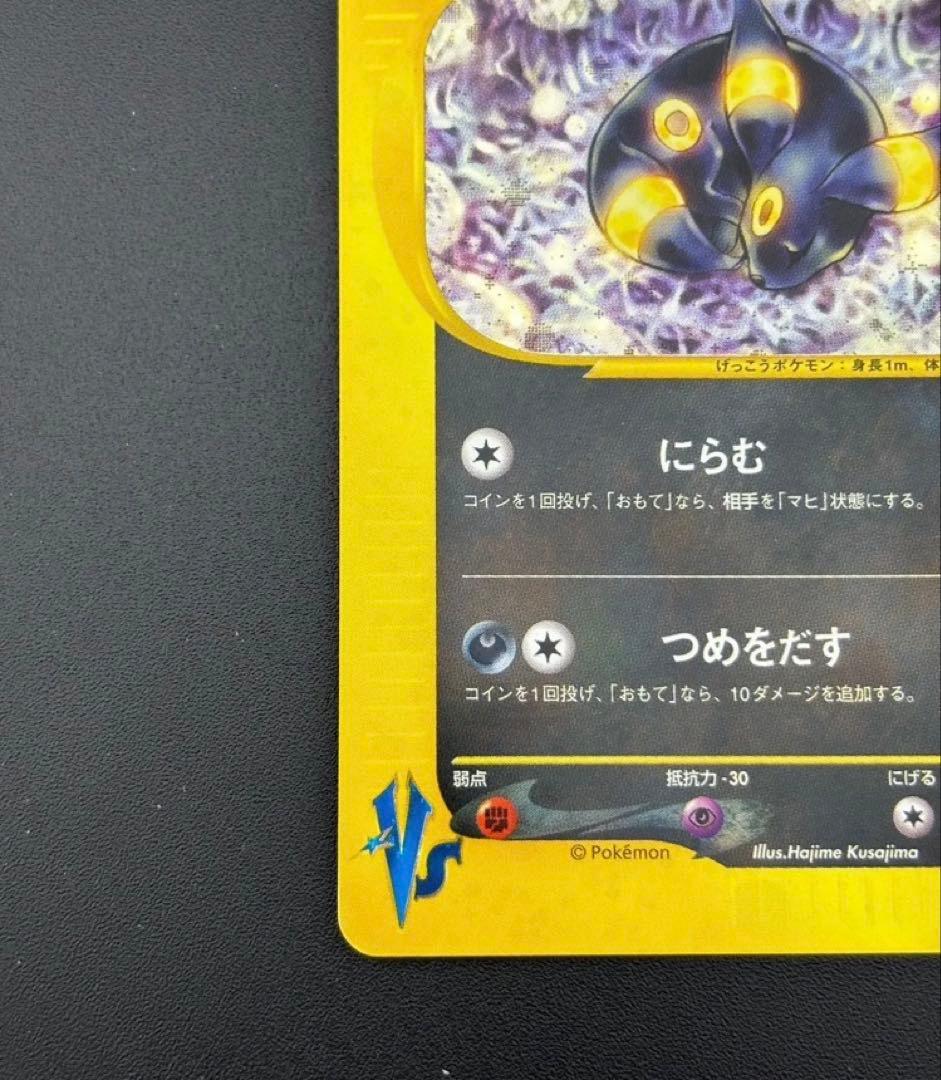カリンのブラッキー ★ ポケモンカード★VS 091/141