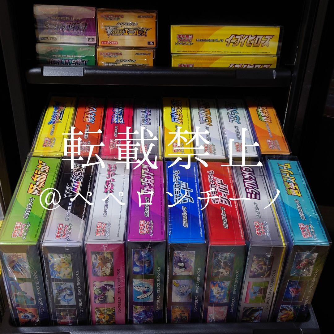 ポケモンカード　フェアリーライズ　シュリンク付き　新品未開封品　1box　絶版