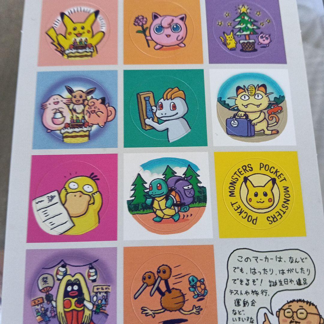 準未使用新品！認定品＿のピカチュウ「ポケモンカード全カードカレンダー」良品