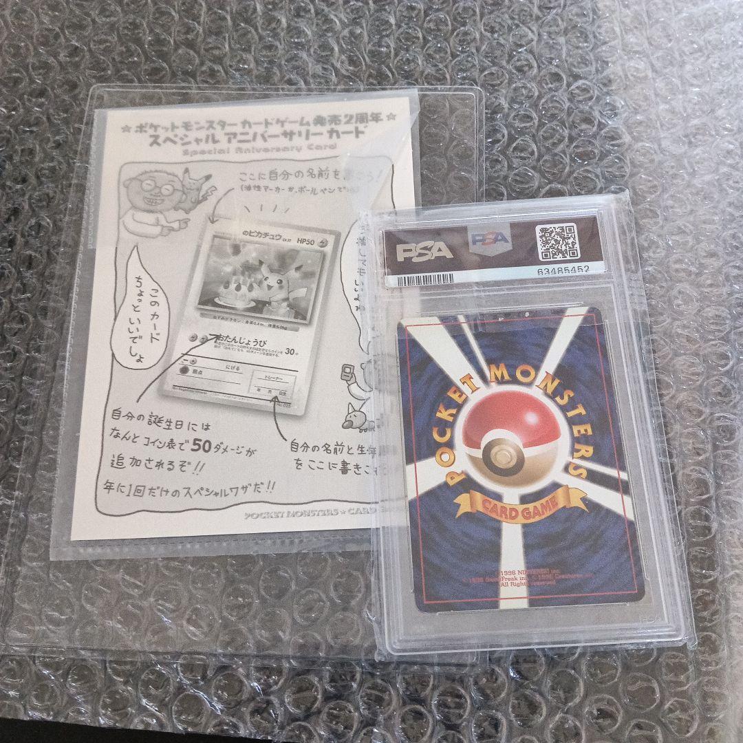 準未使用新品！認定品＿のピカチュウ「ポケモンカード全カードカレンダー」良品